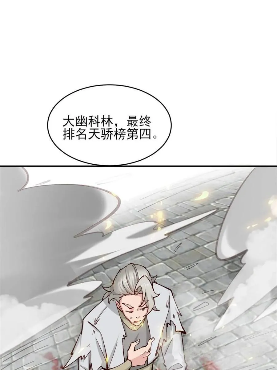 第186话 185 光暗异能到手 第20页