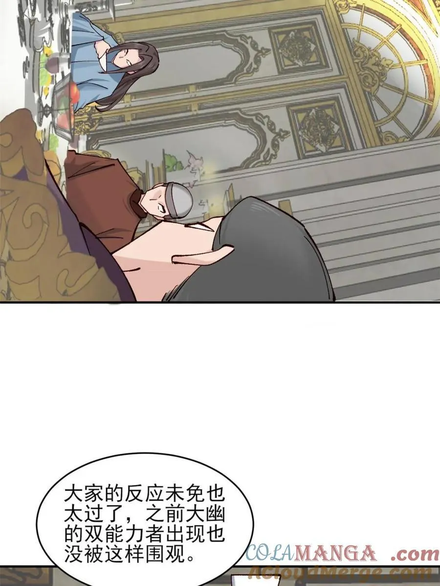 第186话 185 光暗异能到手 第25页