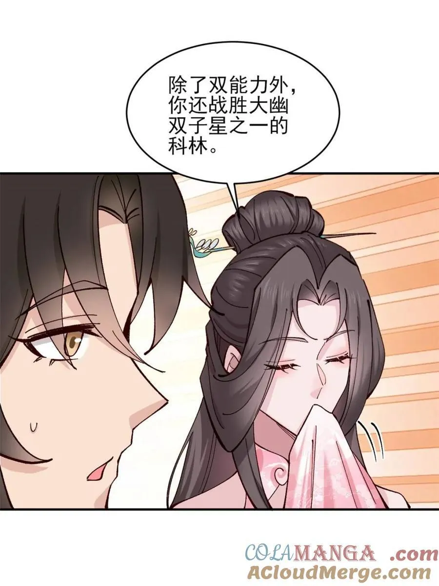 第186话 185 光暗异能到手 第28页