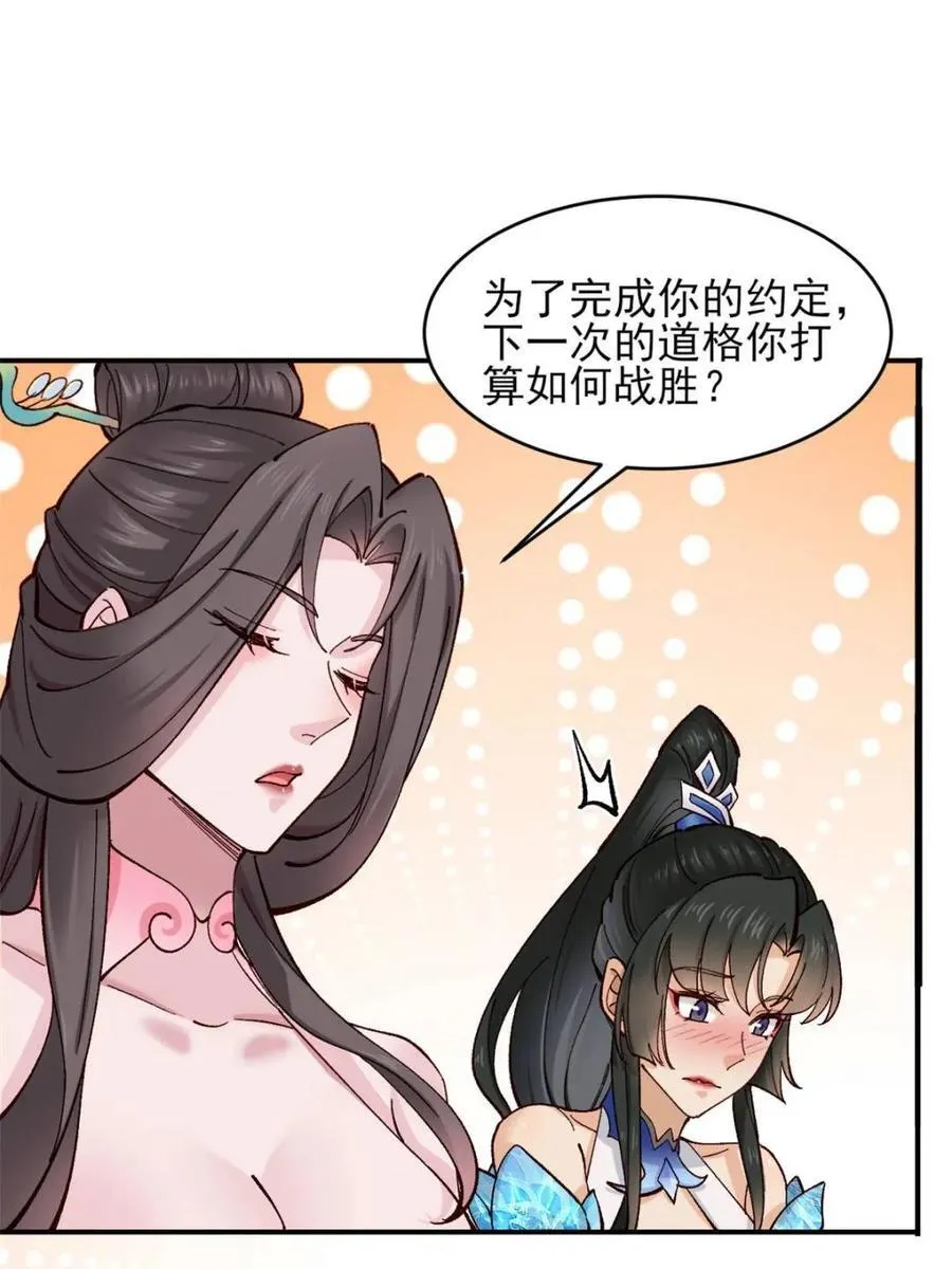 第186话 185 光暗异能到手 第29页