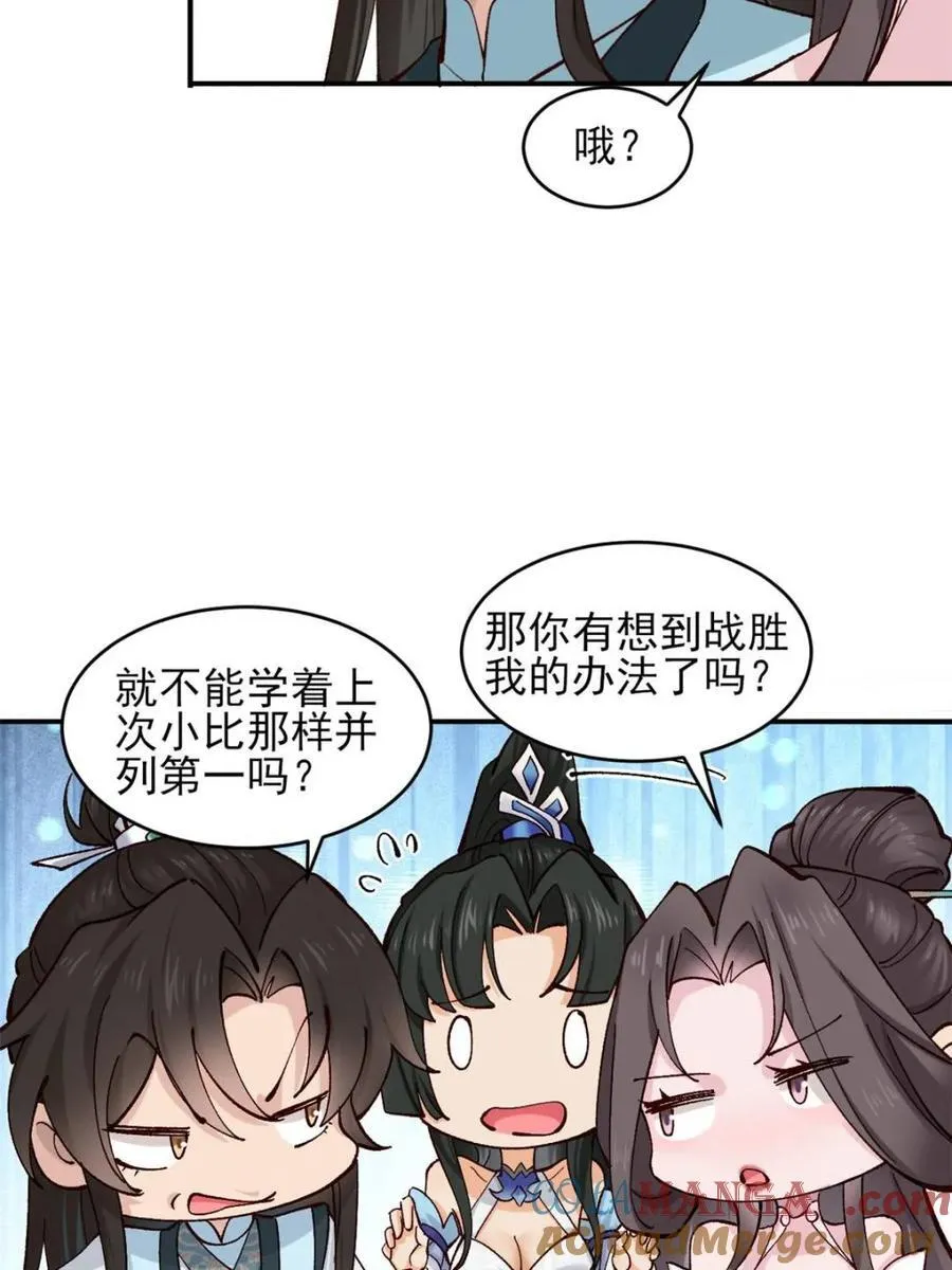 第186话 185 光暗异能到手 第31页