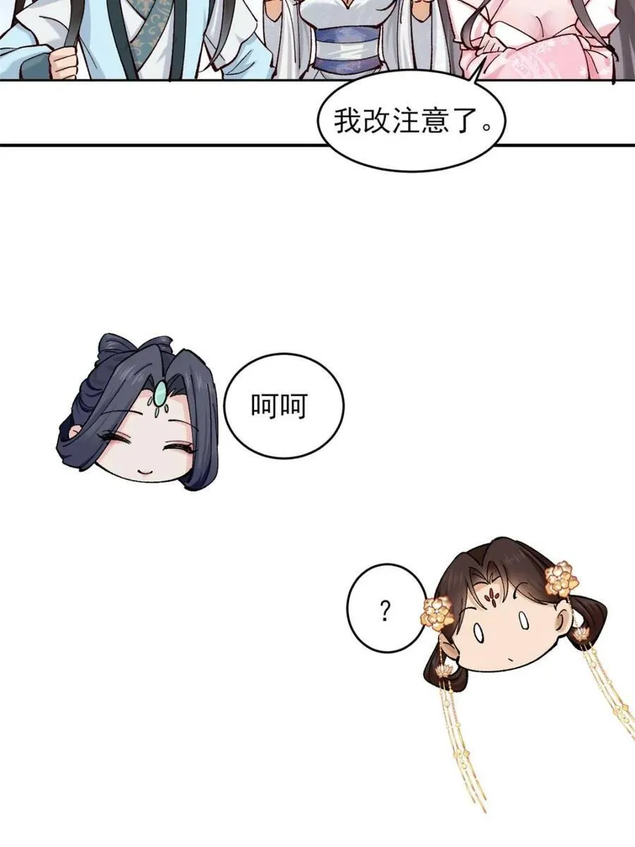 第186话 185 光暗异能到手 第32页