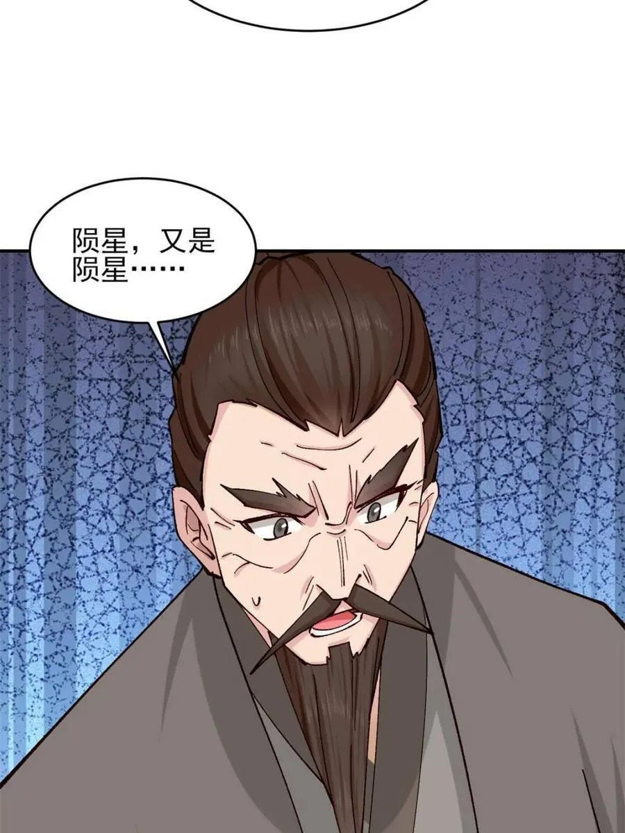 第186话 185 光暗异能到手 第35页