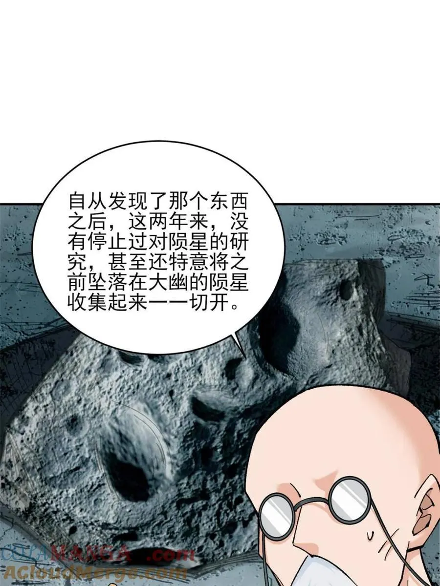 第186话 185 光暗异能到手 第37页