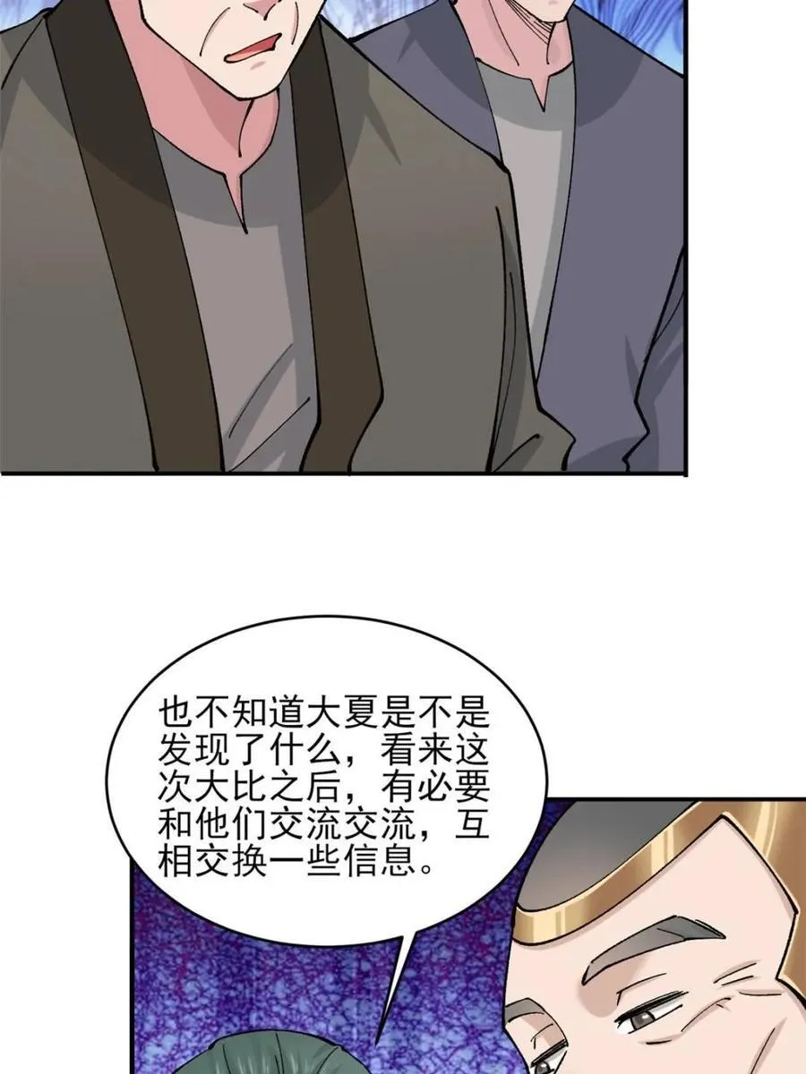 第186话 185 光暗异能到手 第39页
