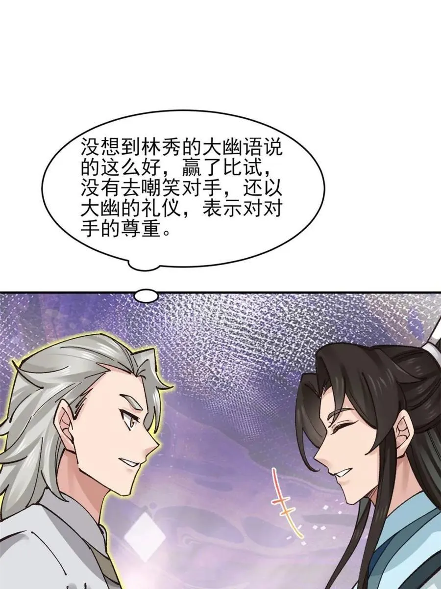 第186话 185 光暗异能到手 第44页