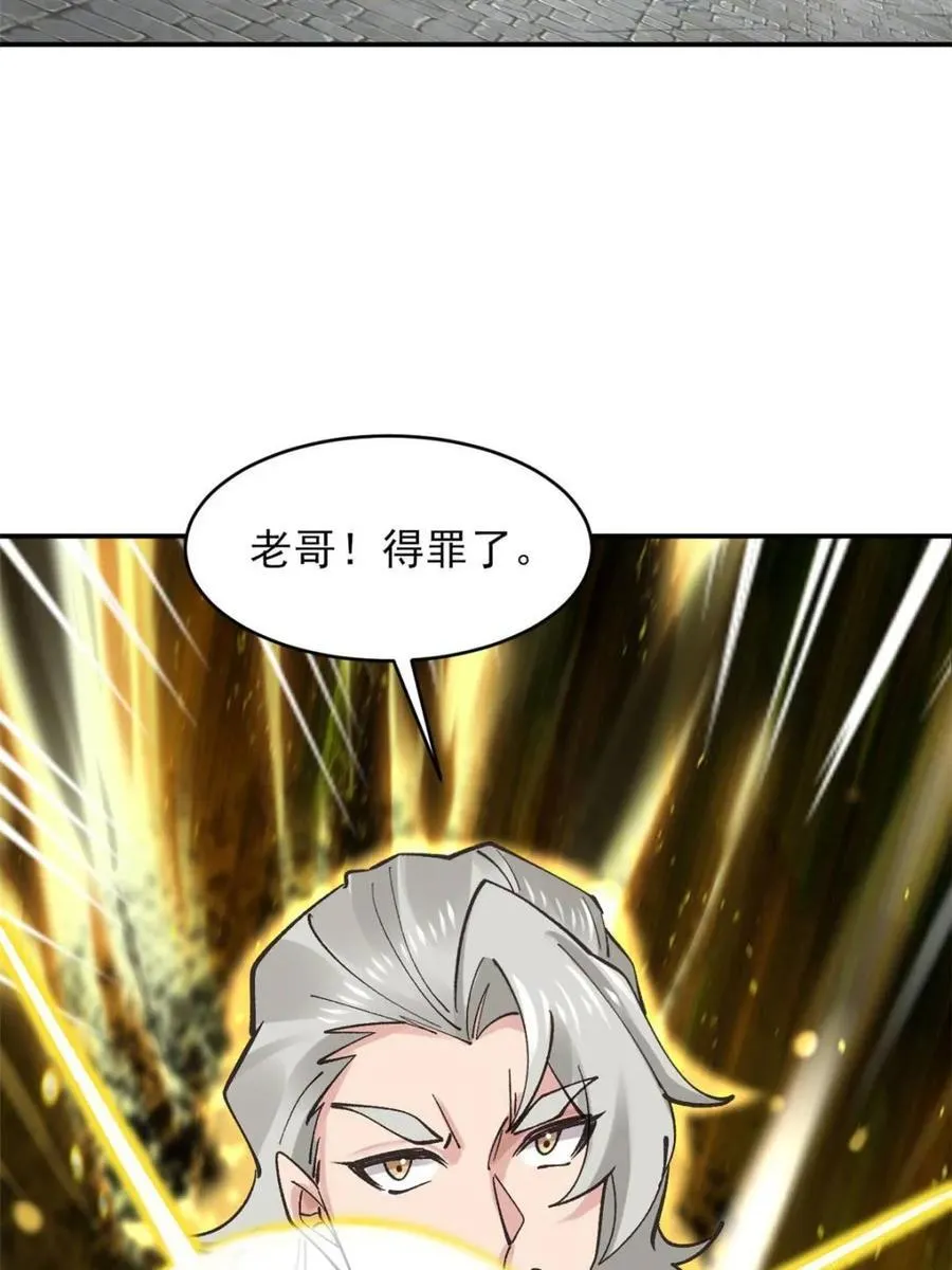 第186话 185 第2页