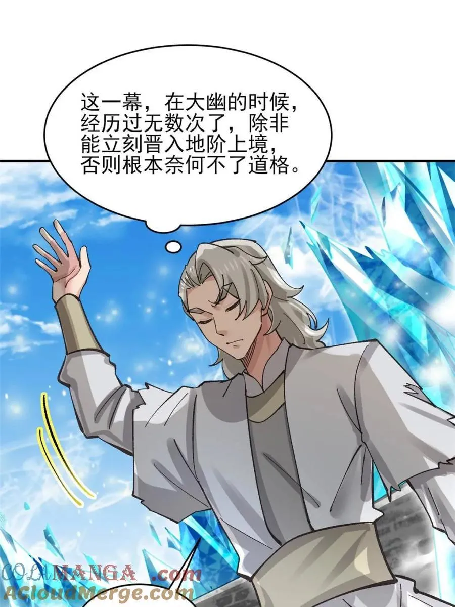 第186话 185 第7页