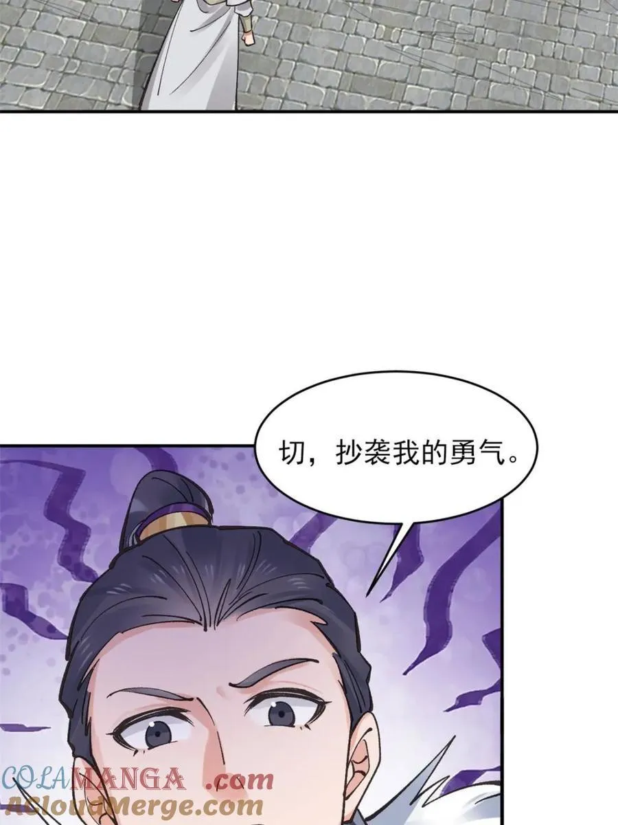 第186话 185 第10页