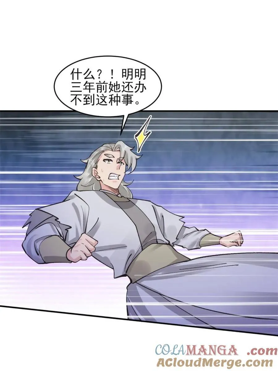 第186话 185 第16页