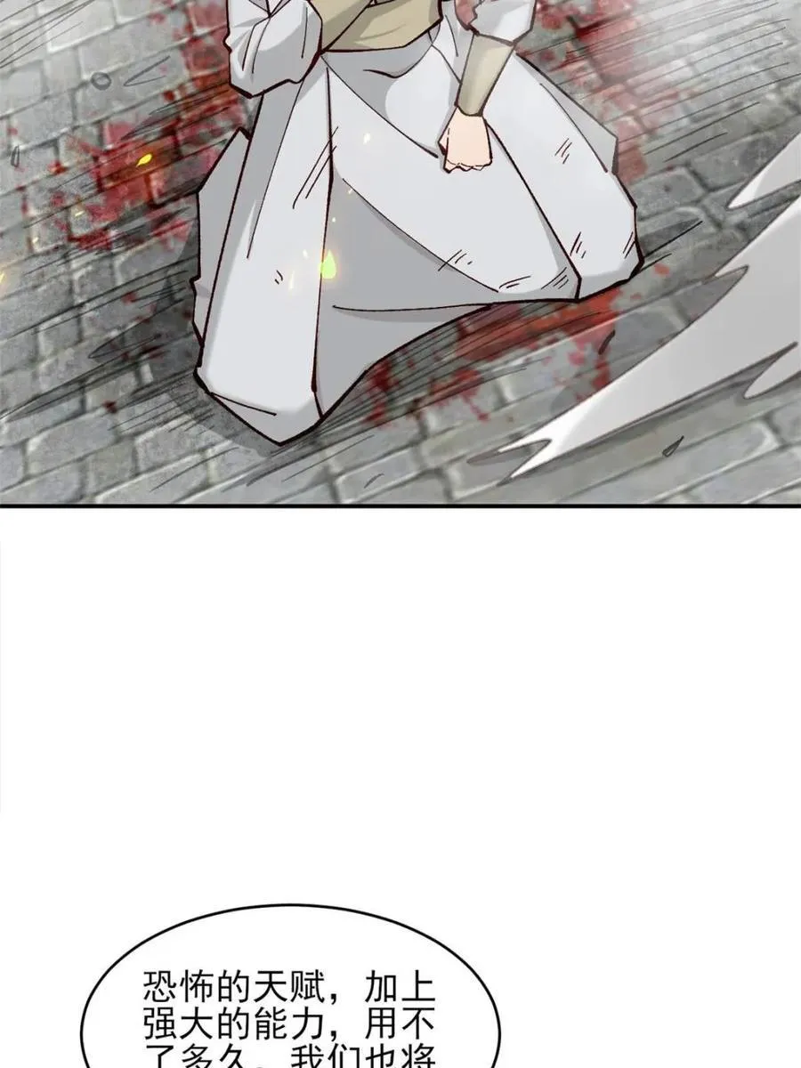 第186话 185 第21页