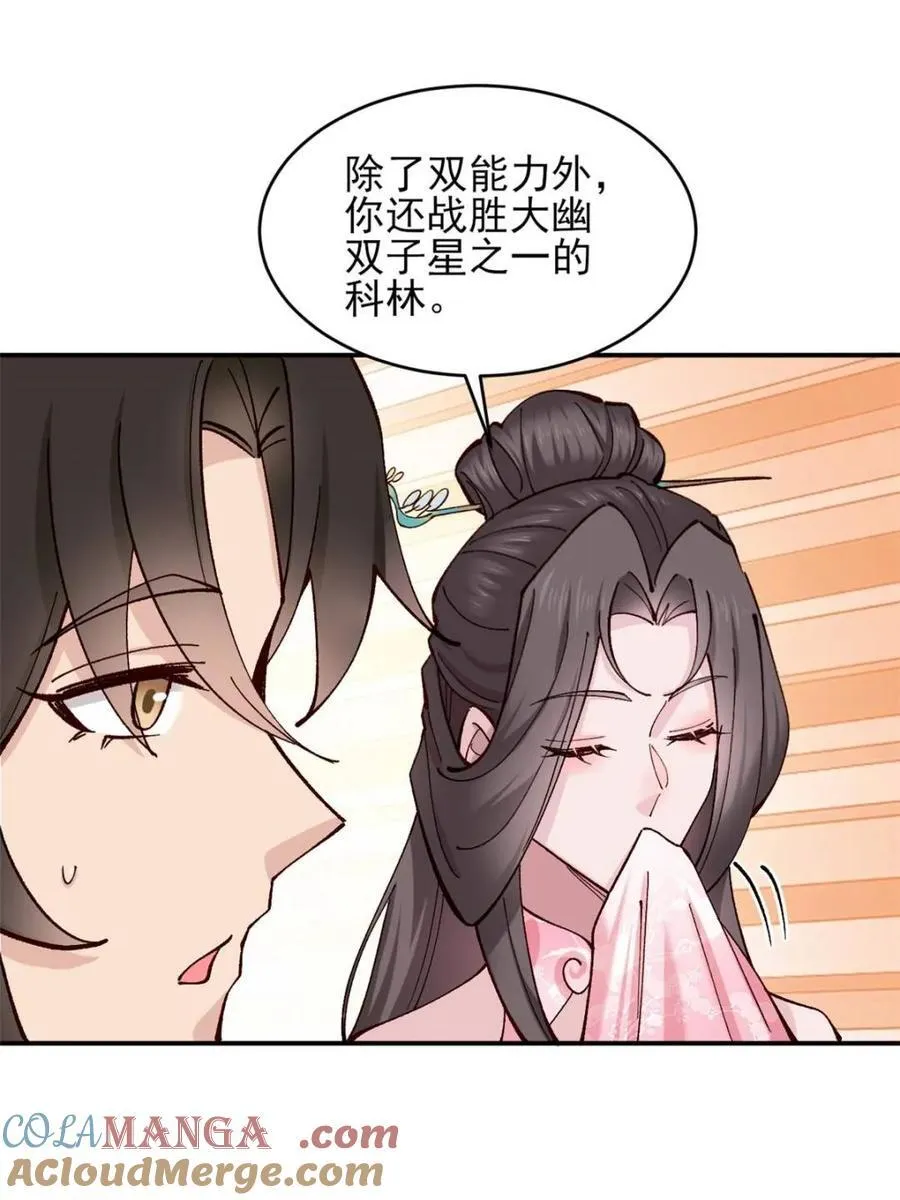 第186话 185 第28页