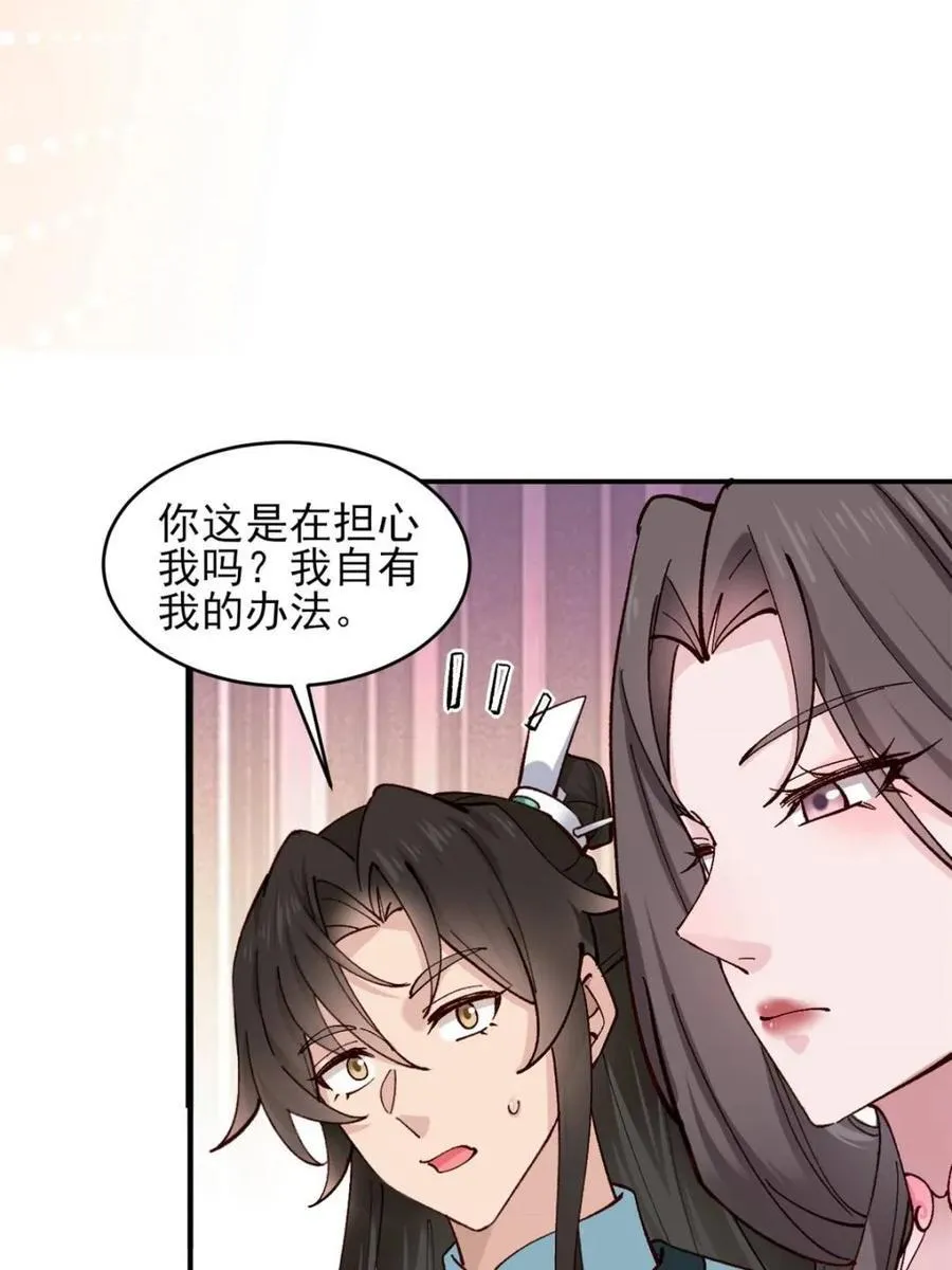 第186话 185 第30页