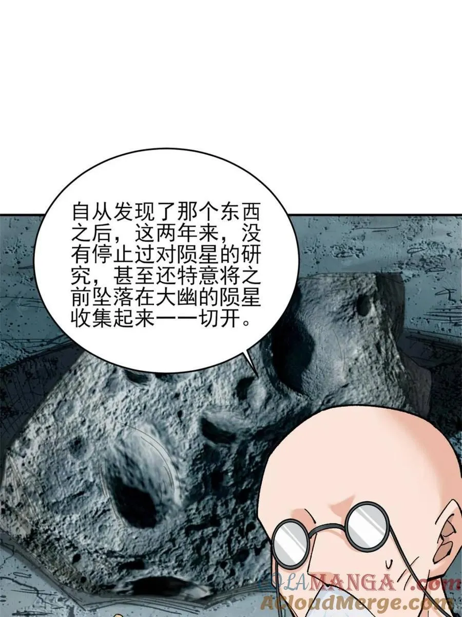 第186话 185 第37页