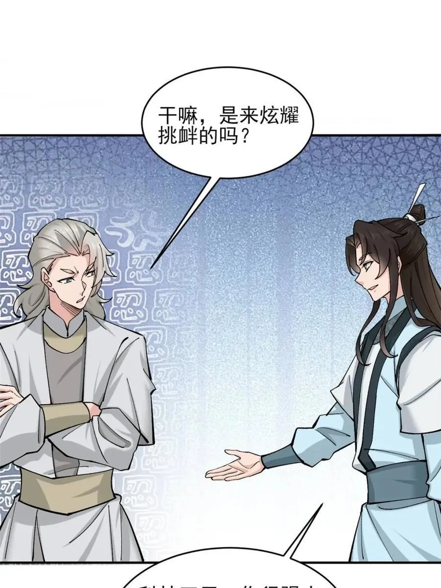 第186话 185 第42页