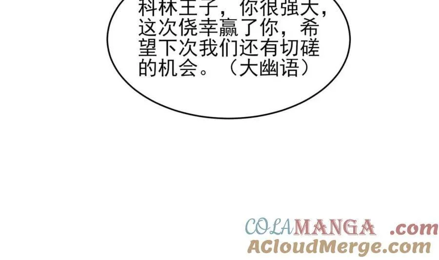 第186话 185 第43页