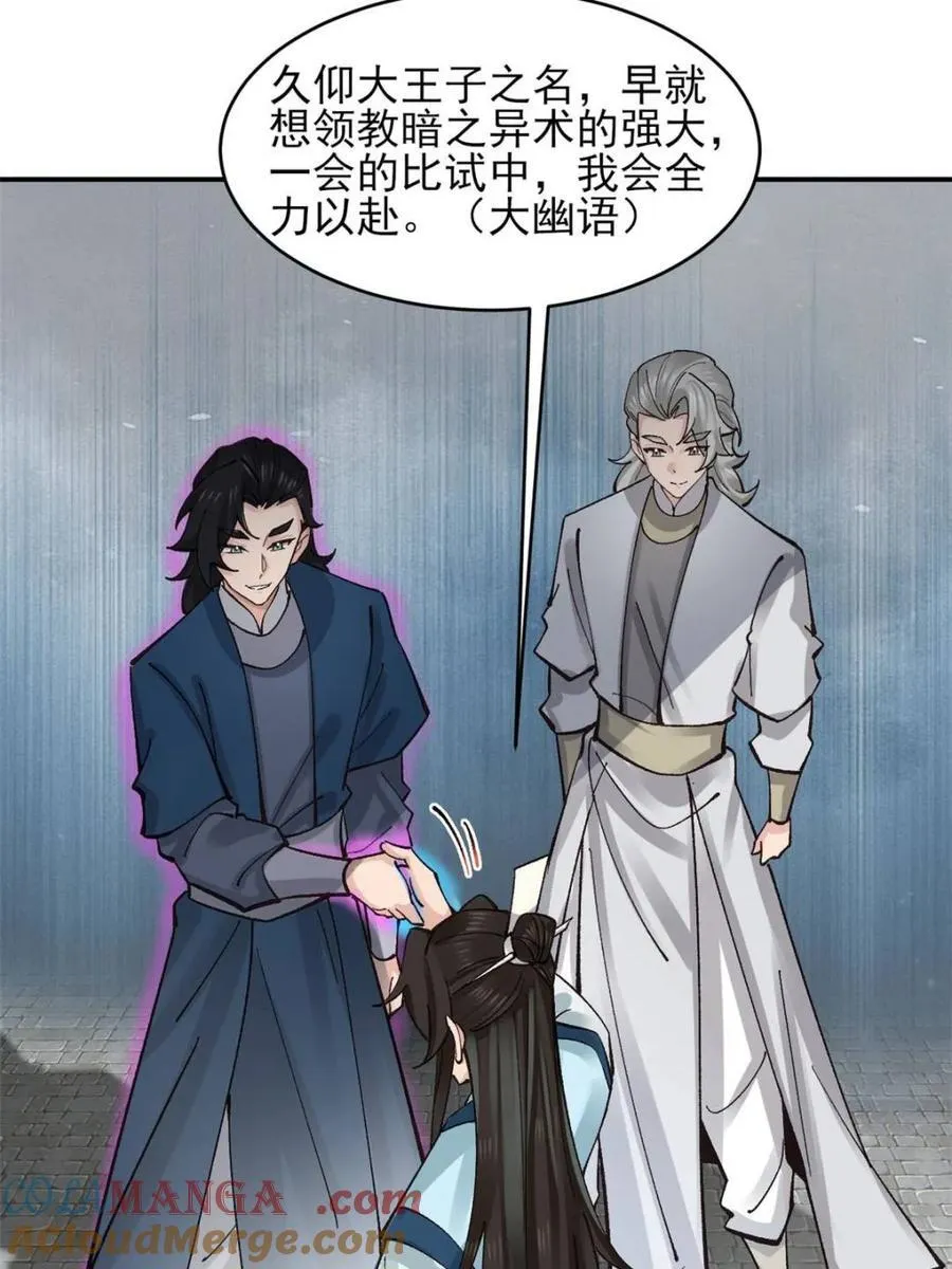 第186话 185 第46页