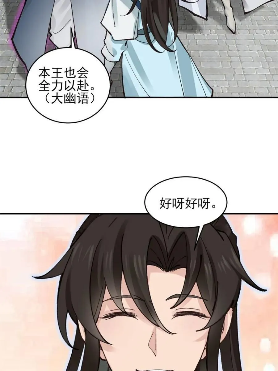 第186话 185 第47页