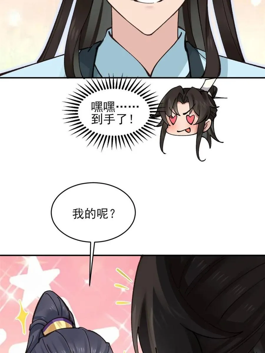 第186话 185 第48页