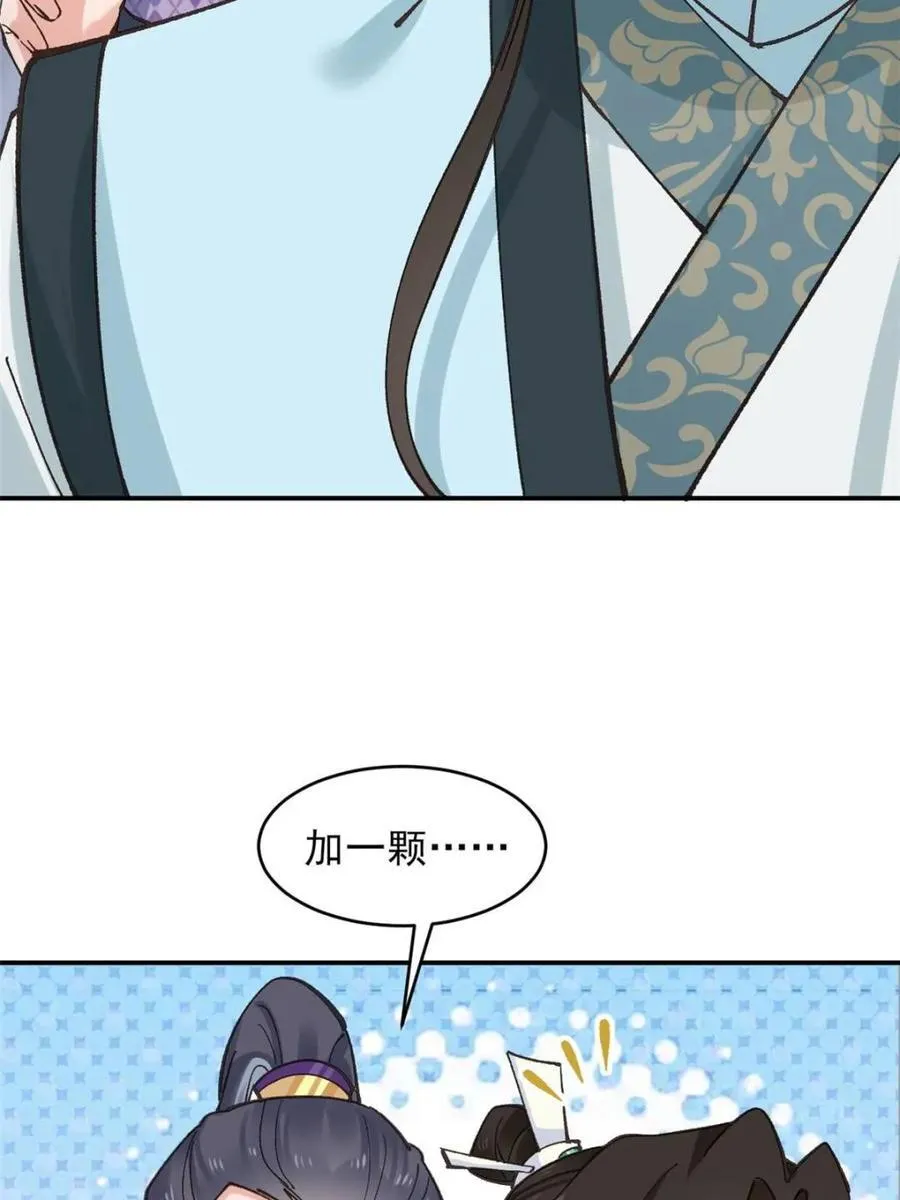 第187话 186 第2页