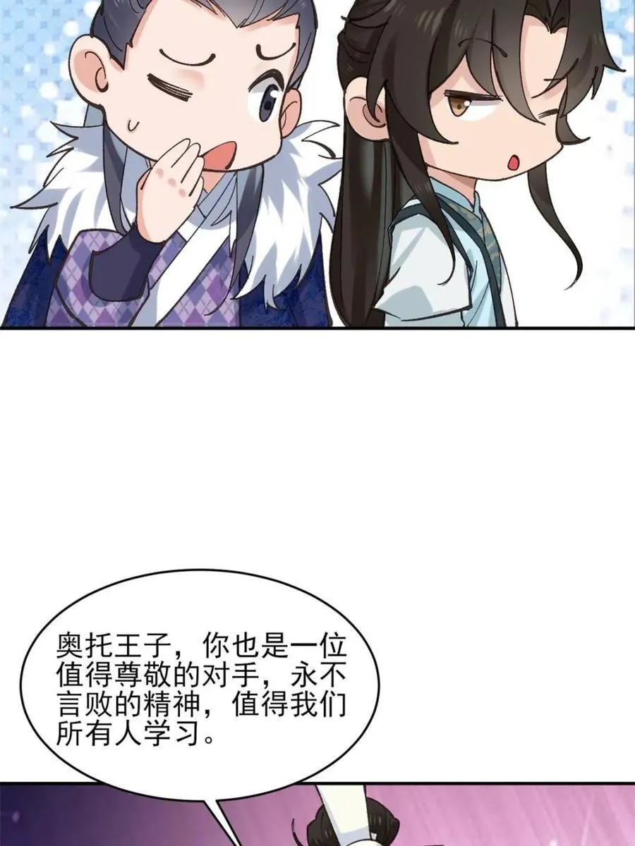 第187话 186 第3页
