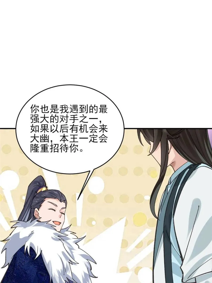 第187话 186 第5页