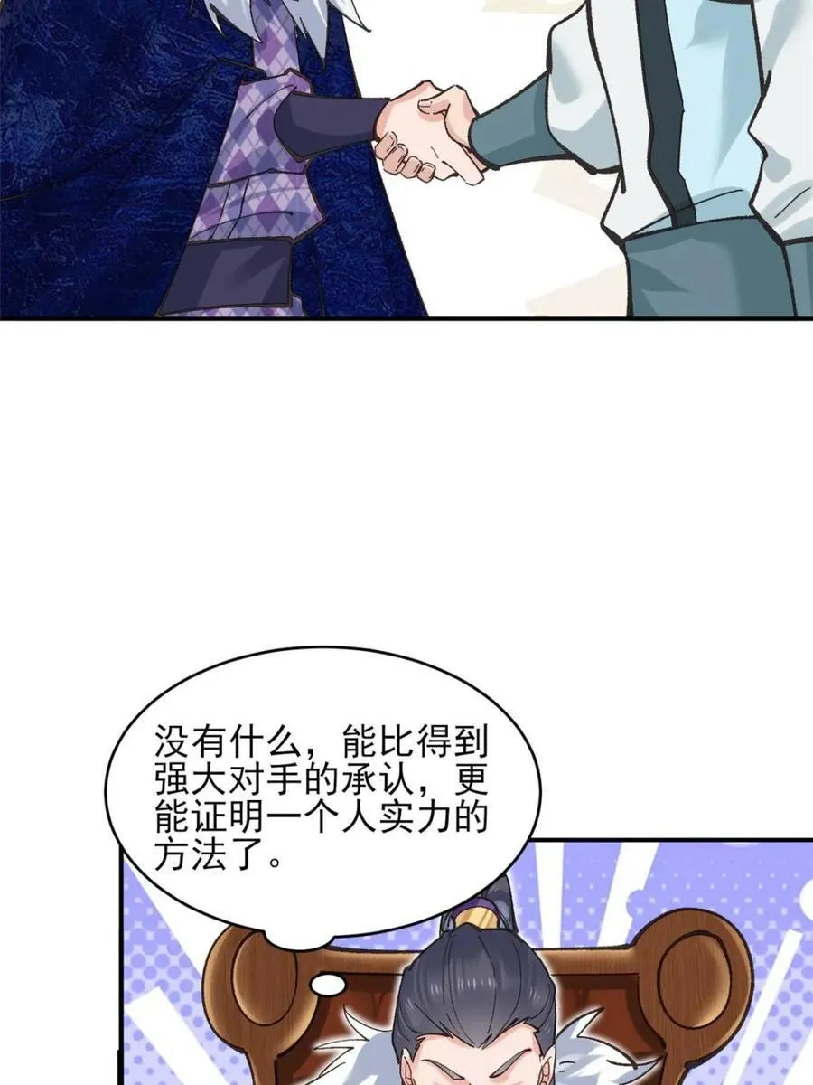 第187话 186 第6页