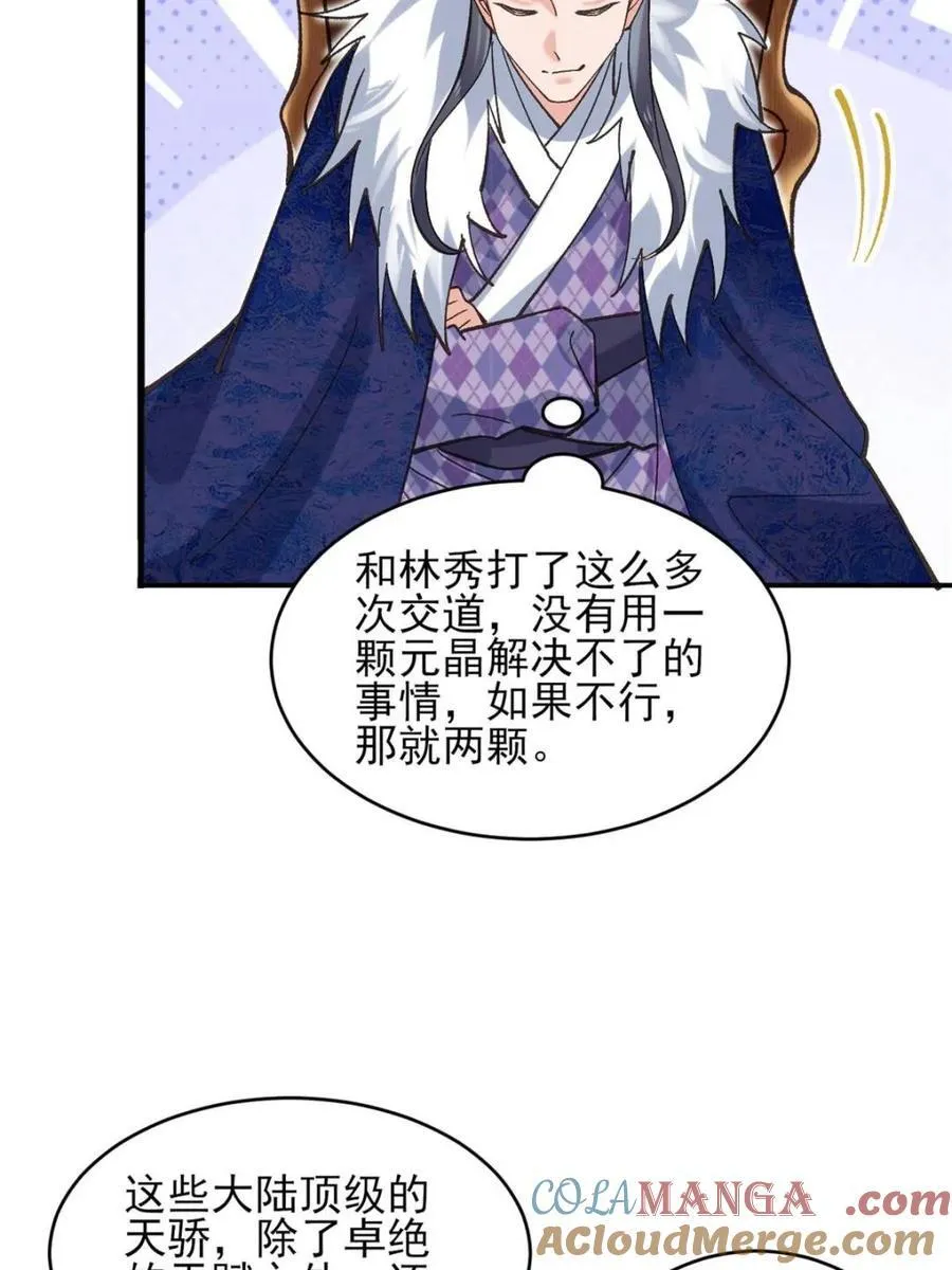 第187话 186 第7页
