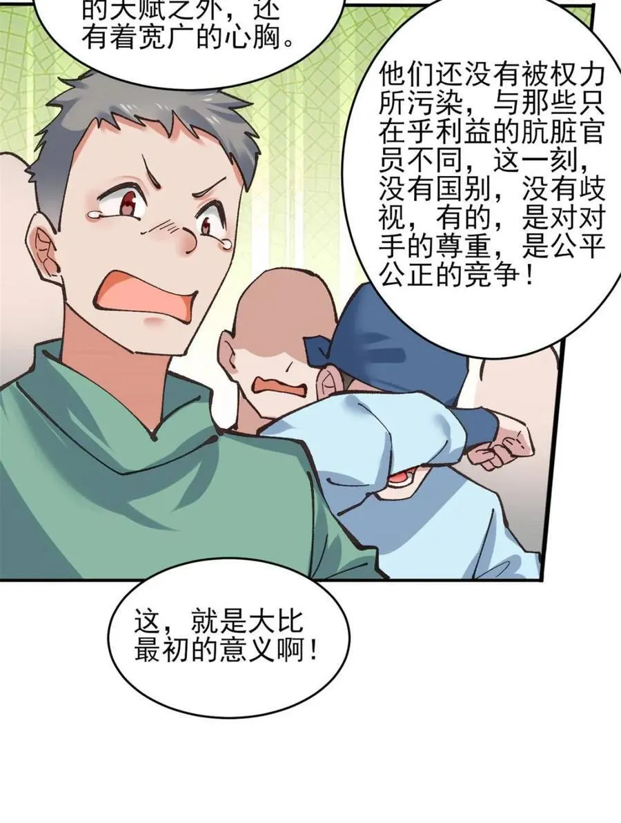 第187话 186 第8页