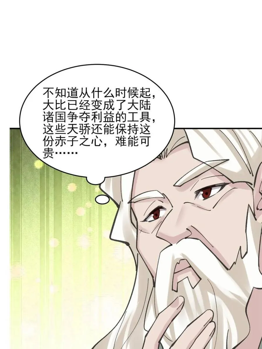 第187话 186 第9页