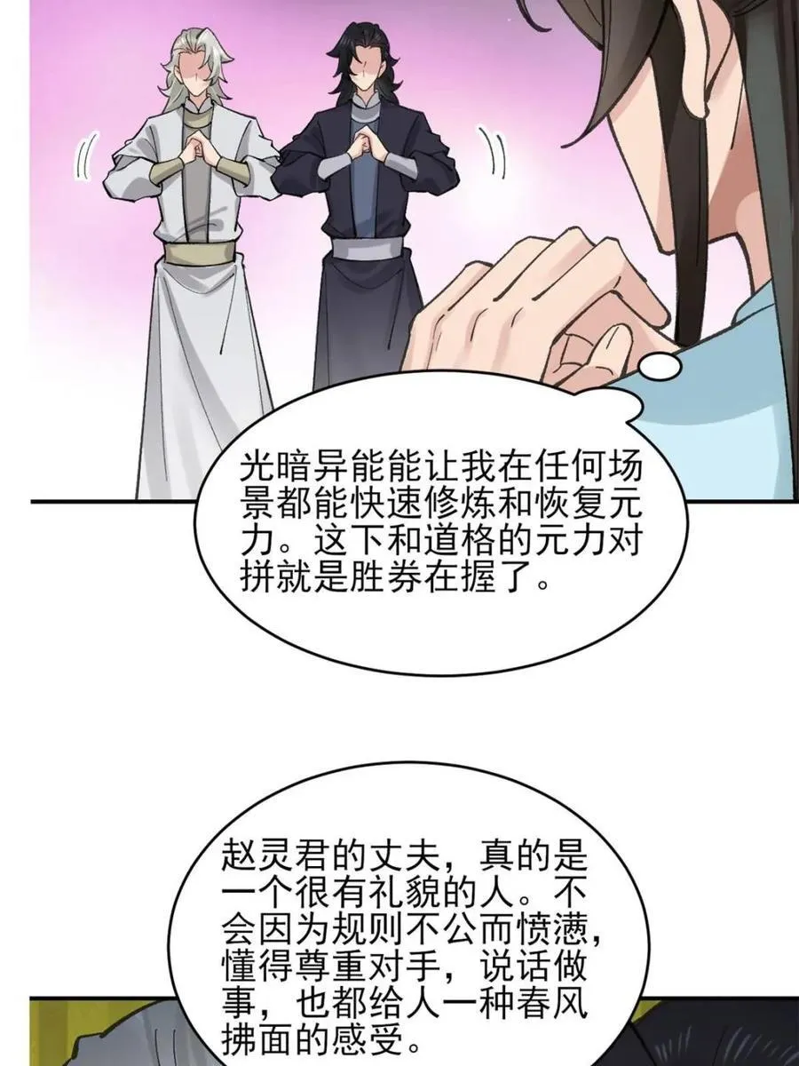 第187话 186 第11页