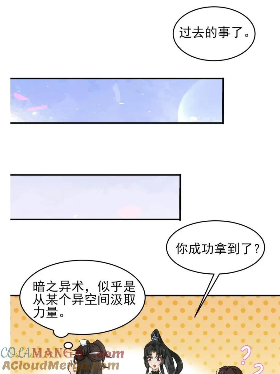 第187话 186 第13页