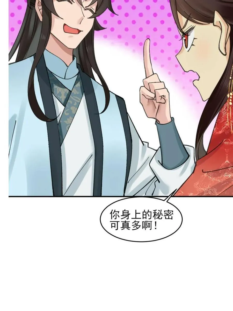 第187话 186 第15页