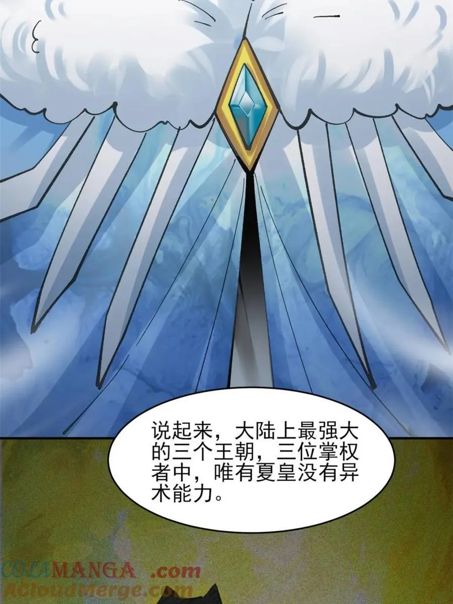 第187话 186 第19页