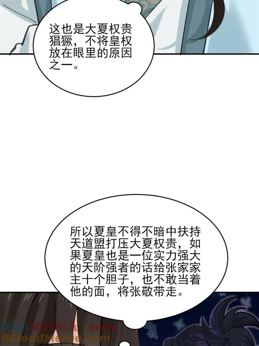 第187话 186 第22页