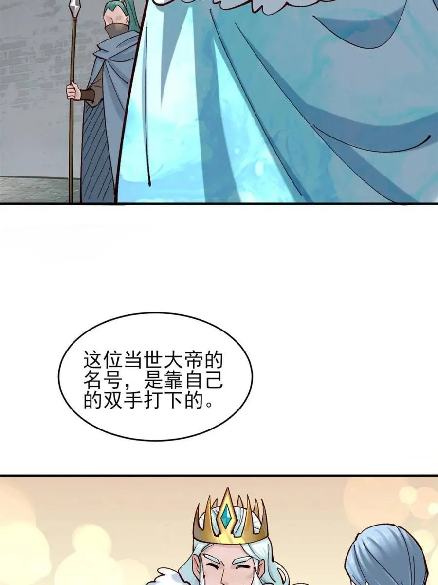 第187话 186 第27页