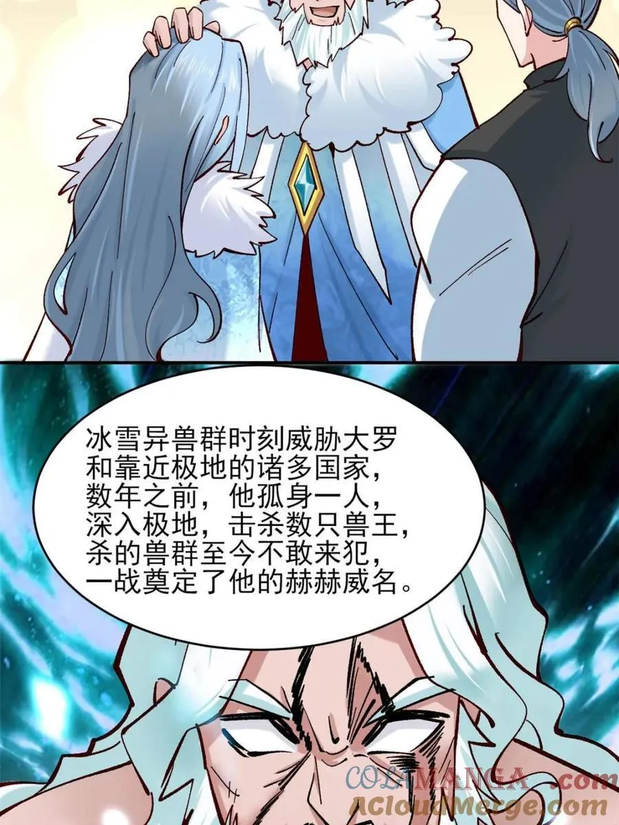 第187话 186 第28页