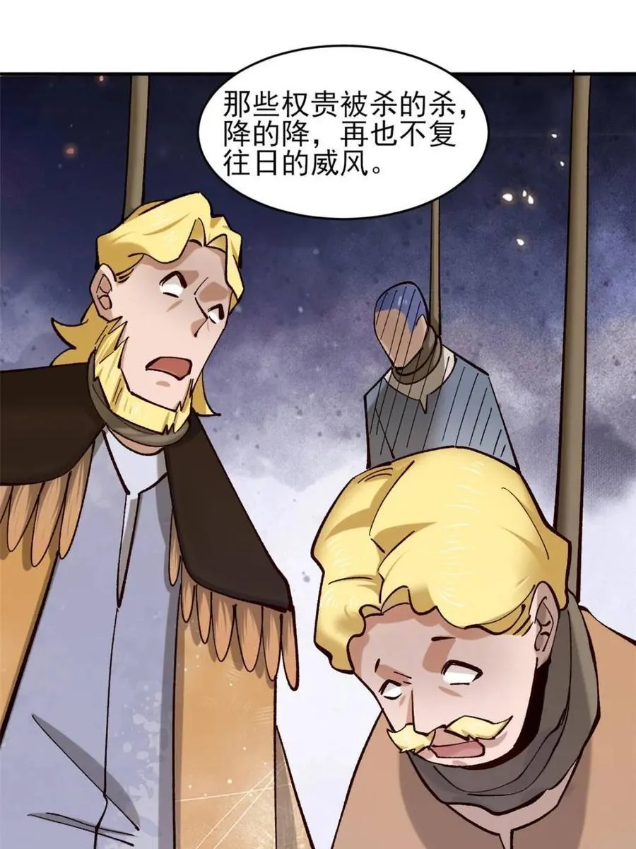第187话 186 第35页