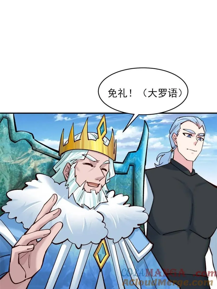 第187话 186 第37页