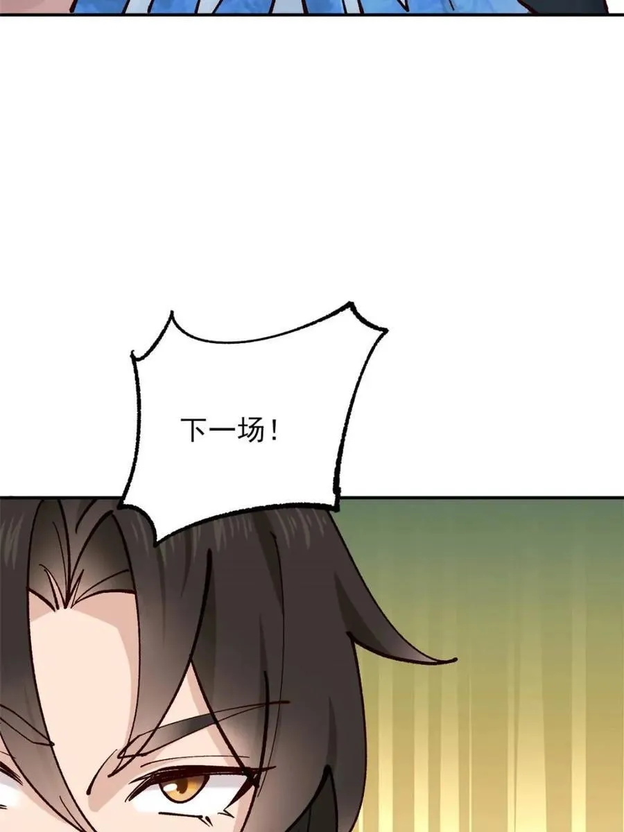 第187话 186 第38页