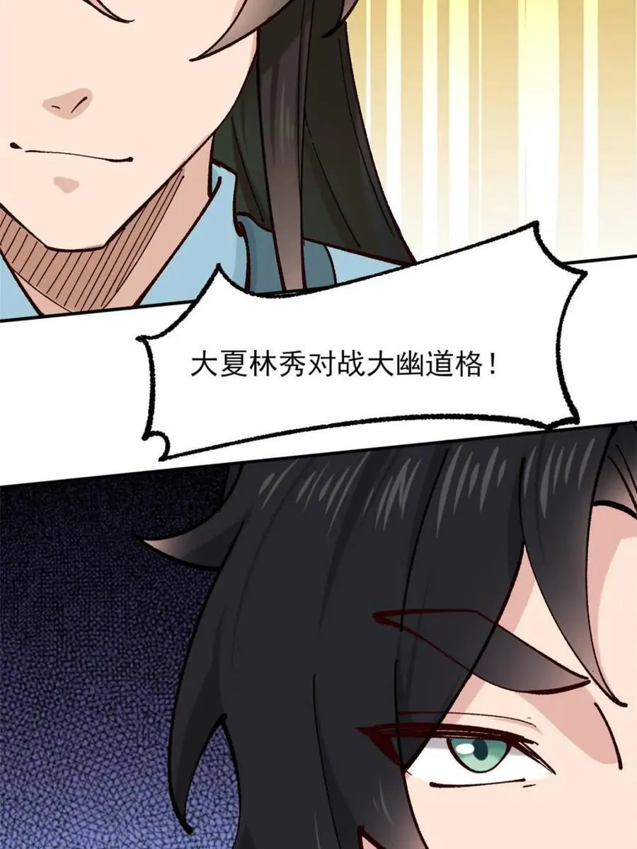 第187话 186 第39页