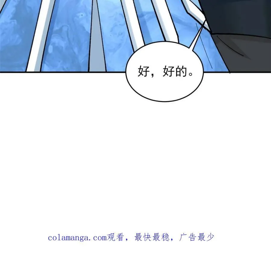 第187话 186 第47页
