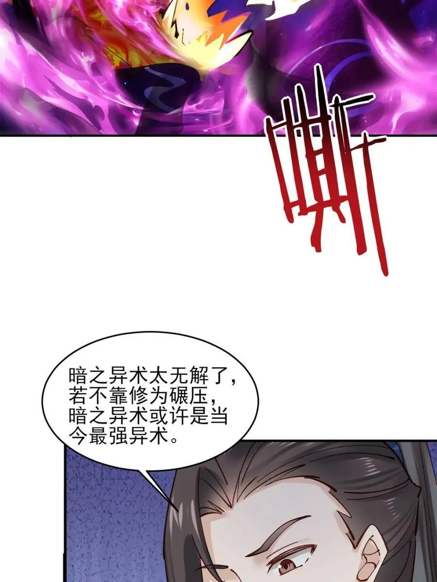 第188话 187 第9页