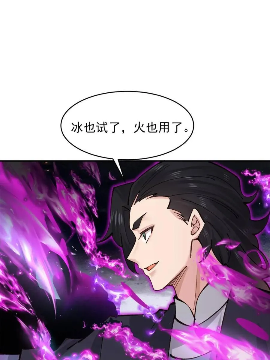 第188话 187 第11页