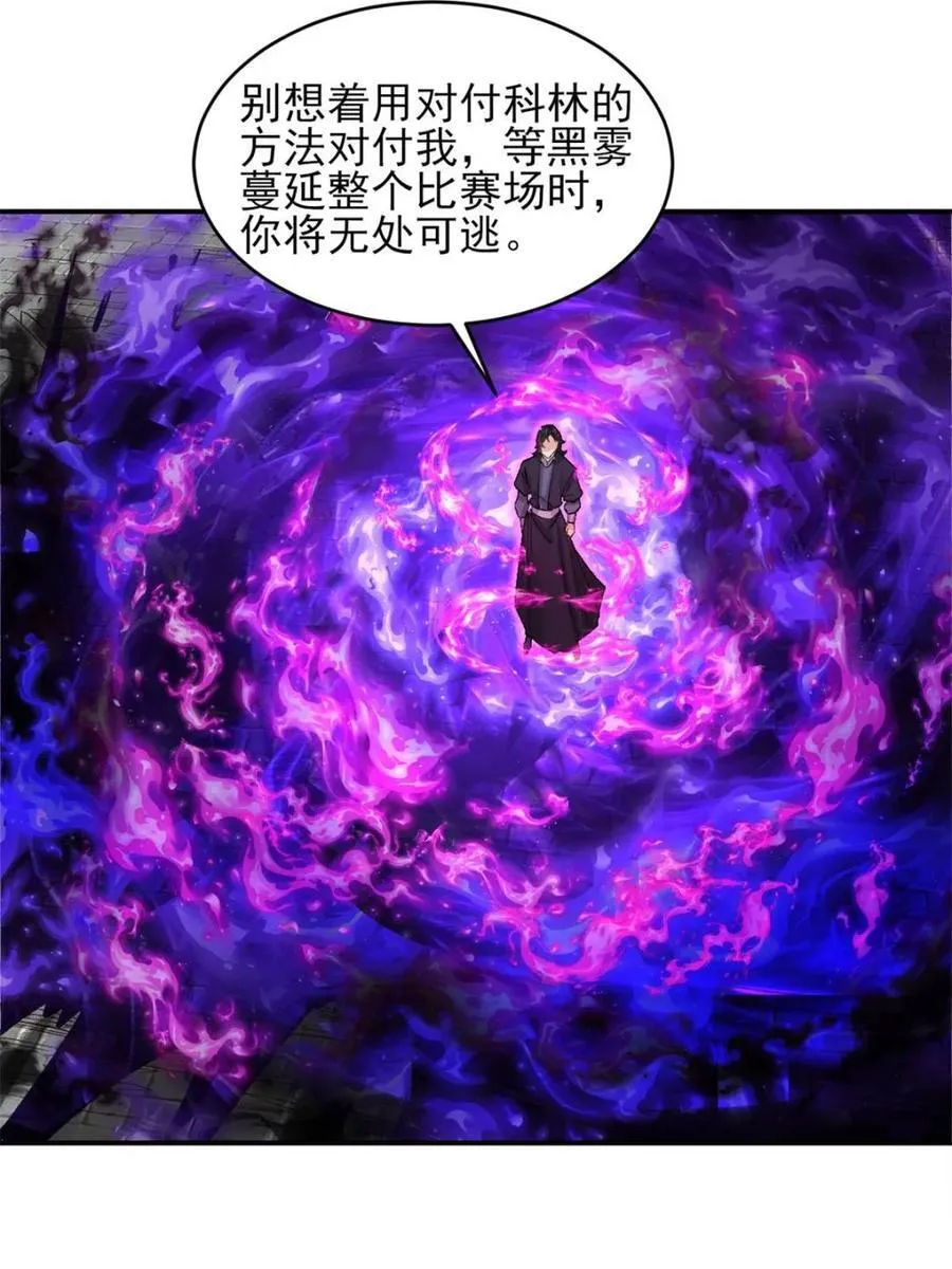 第188话 187 第14页