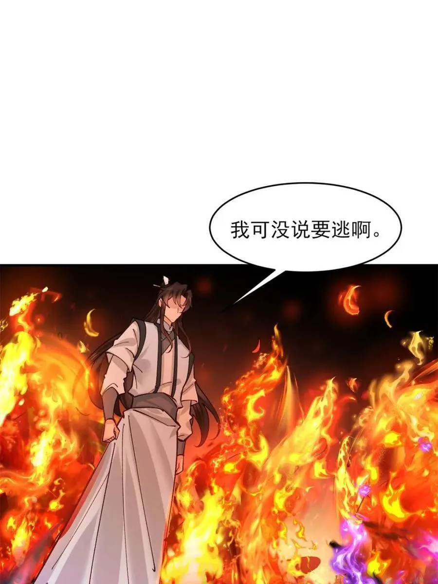 第188话 187 第15页