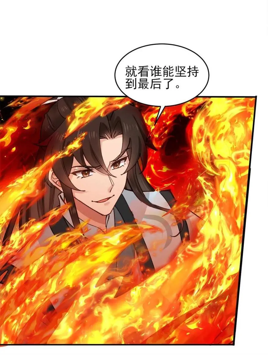 第188话 187 第18页
