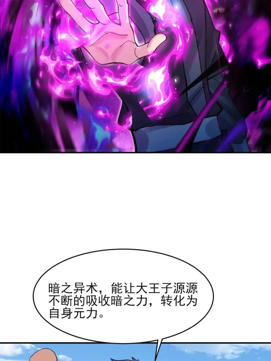 第188话 187 第20页
