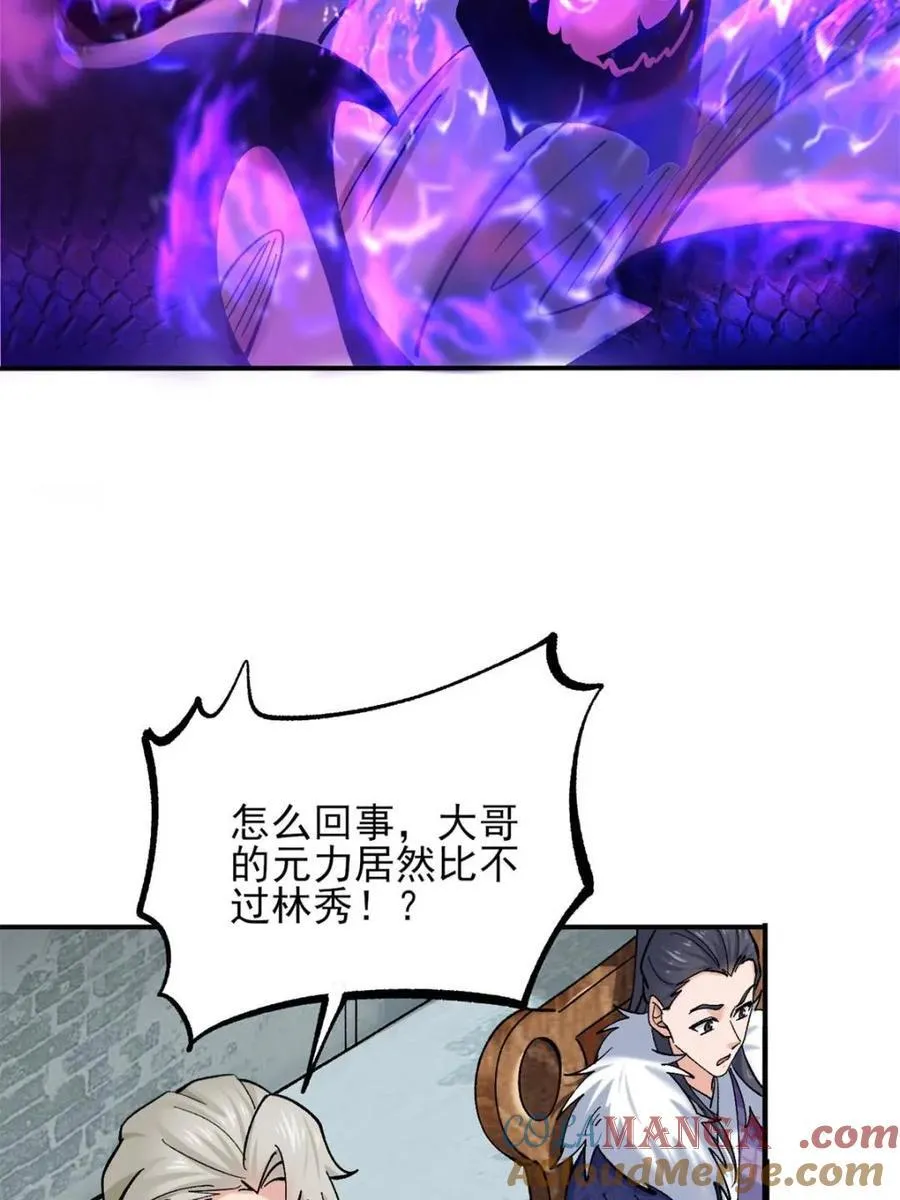 第188话 187 第31页