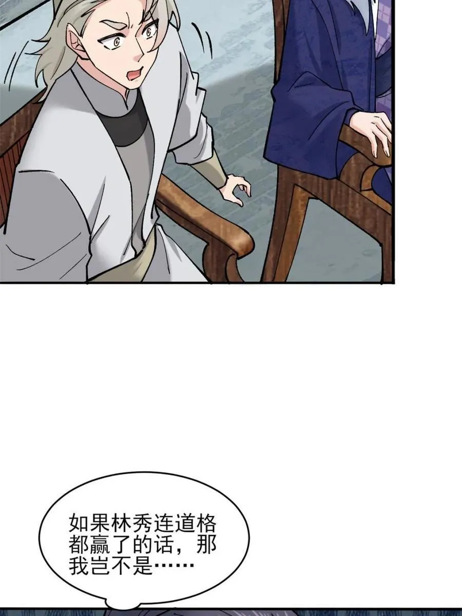 第188话 187 第32页